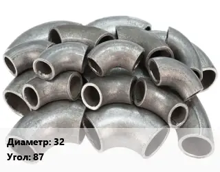 Отвод стальной 32 Угол:87